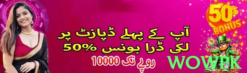 wowpk - 2